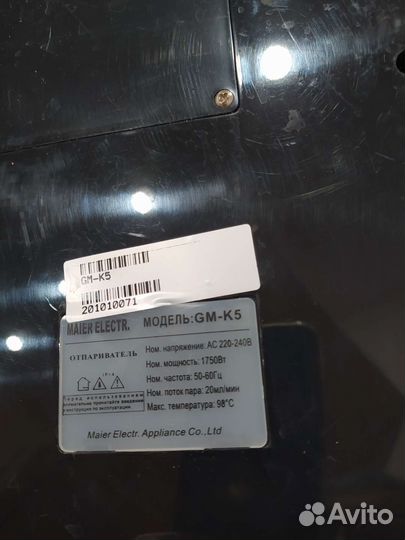 Отпариватель для одежды вертикальный