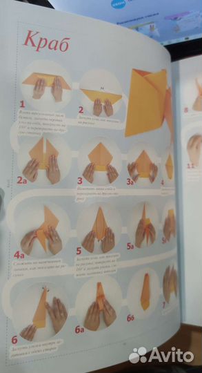 Большая энциклопедия оригами