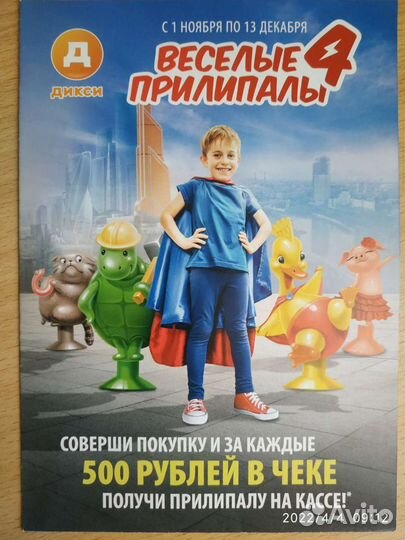 Игровое поле к прилипалам