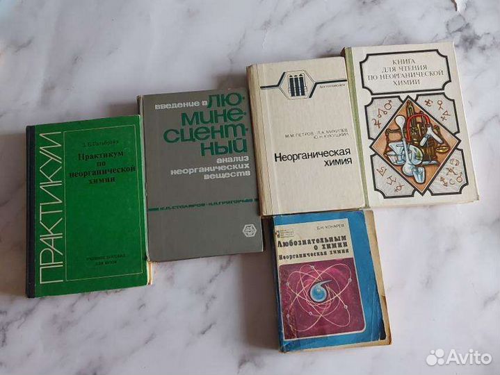 Книги по химии : книги, учебники, пособия