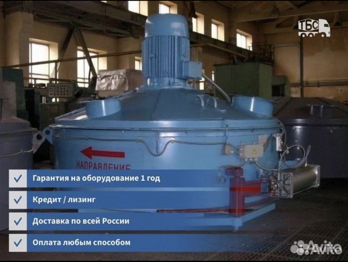 Бетоносмеситель бп-1500