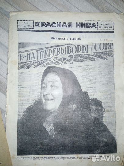 Журнал Красная Нива за 1929 год 3 номера