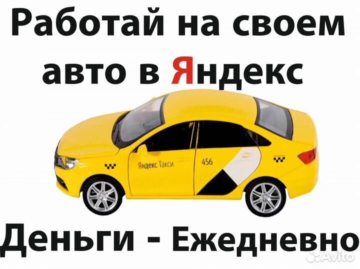 Водитель на своем авто