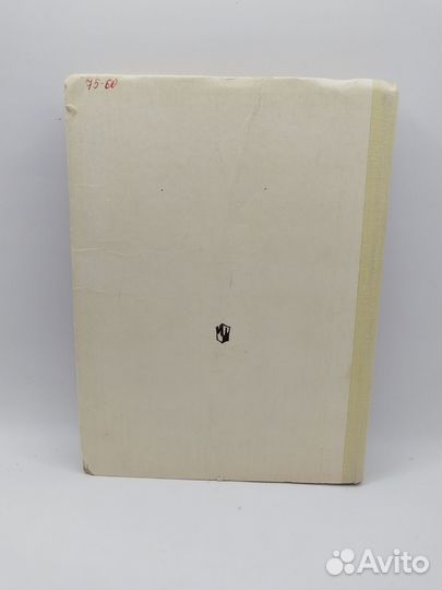 А. А. Вигасин История древнего мира 6 класс, 1993