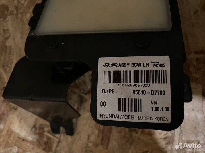 Датчик слепых зон Hyundai Tucson 3