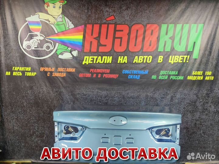 Крышка багажника KIA RIO 3 2011-2017 все цвета