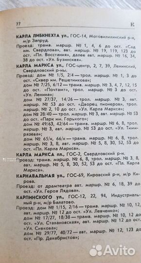 Улицы старой Перми. Гор справка 1995 г