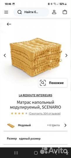 Подушка La Redoute