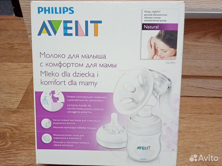 Молокоотсос avent ручной