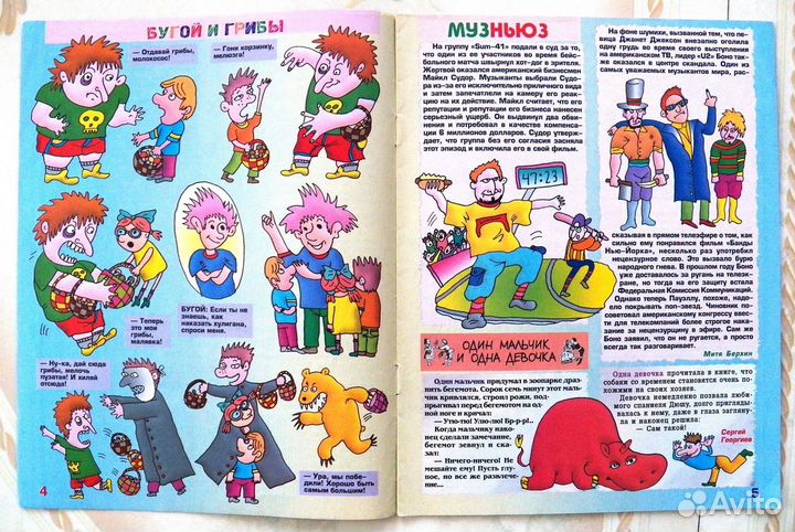 Журналы для детей и подростков