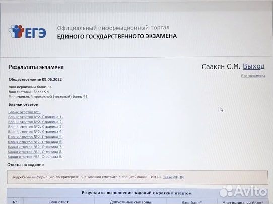 Репетитор МГУ по обществознанию