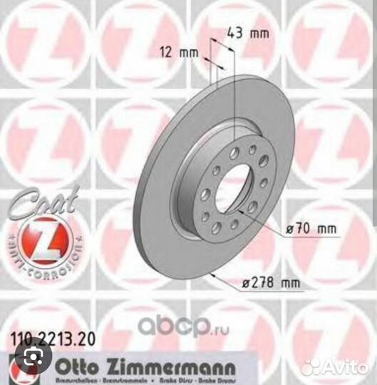 Тормозные диски задние Zimmermann 110.2213.20