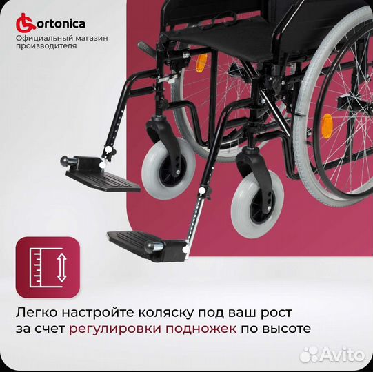 Коляска инвалидная