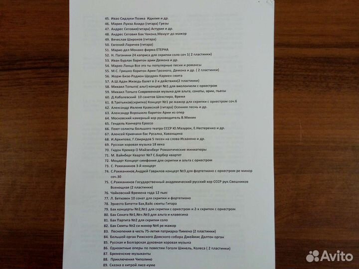 Виниловые пластинки