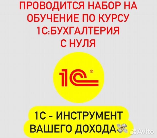 Курс 1С:Бухгалтерия