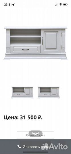 Тумба под тв из массива дуба