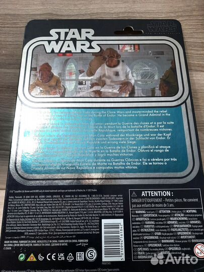 Admiral Ackbar / Star Wars: TBS / Hasbro