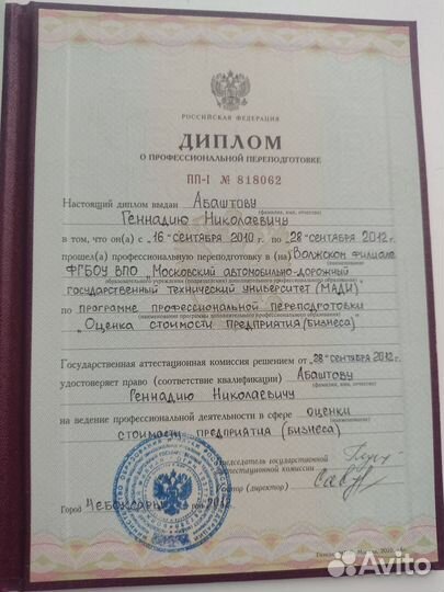 Оценка имущества для нотариуса, наследства