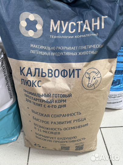 Заменитель молока