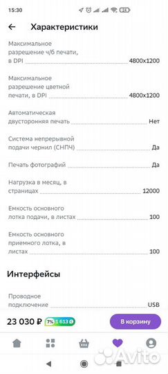 Струйный принтер Canon pixma g1411