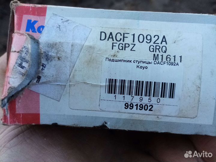 Подшибник для галанта еа1а