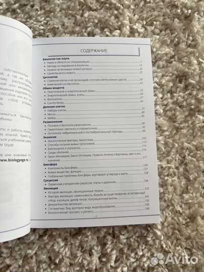 Учебник для подготовки к ЕГЭ и ОГЭ по биологии
