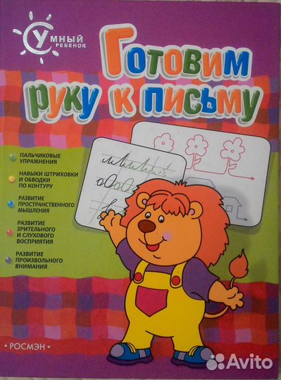 Логопедия. Занятия, игры с детьми