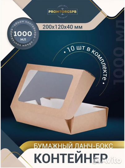 Крафт-коробка с окном