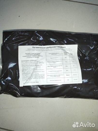 Торф с гуматом органика Гумимикс 1 кг