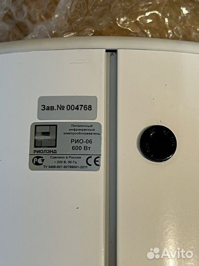 Инфракрасный электрообогреватель Риолэнд