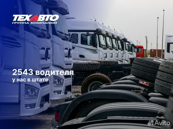 Перегон автомобильной техники по РФ от 2 500 км