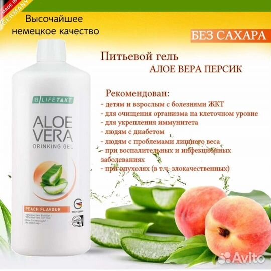 Алоэ Вера
