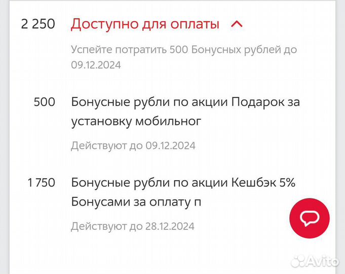 Продам бонусы М-видео