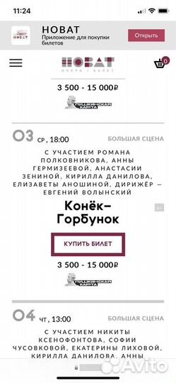 Билеты в театр Новат в Новосибирске