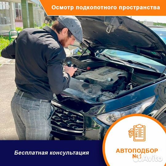 Автоподбор Подбор Осмотр проверка авто