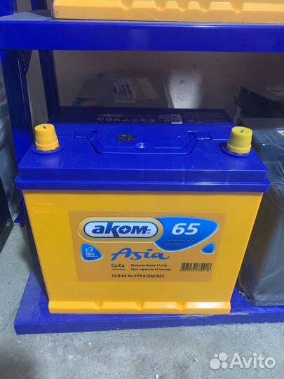 Аккумулятор 65ач