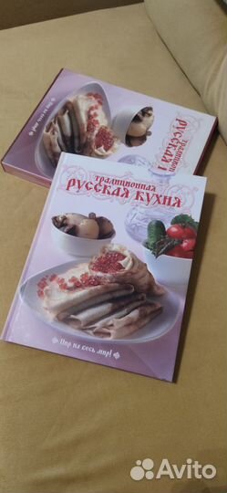 Книга Рецепты Русской Кухни