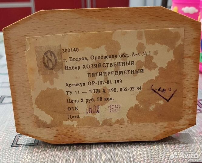 Столовый набор СССР новый