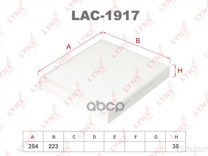 Фильтр салона LAC1917 lynxauto