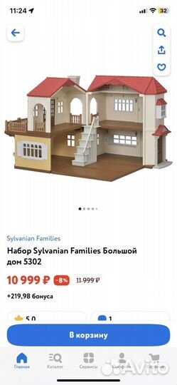 Sylvanian Families большой дом со светом