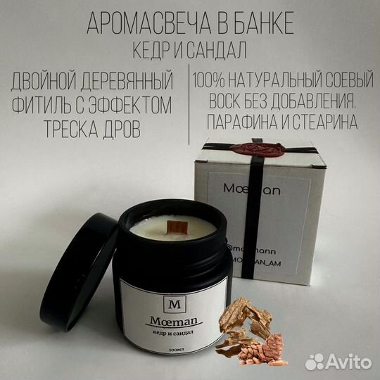 Аромасвеча 