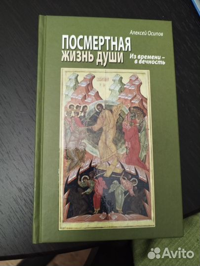 Православные книги