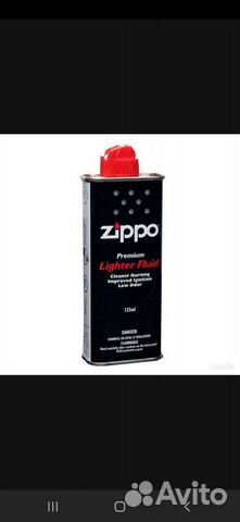 Бензин для зажигалок zippo
