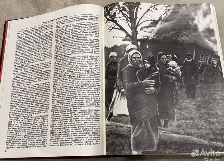 Великая Отечествнная Война 1941-1945