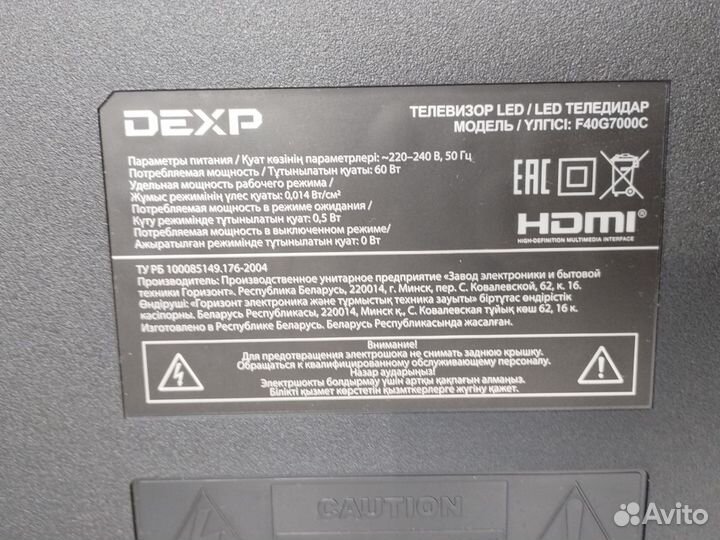 Samsung, Dexp, Starving н запчасти