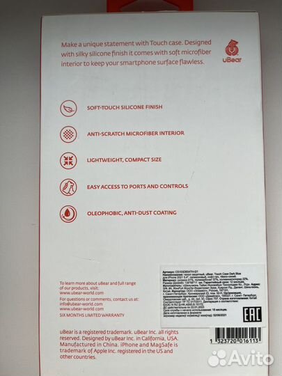 Чехол на iPhone 13 mini ubear