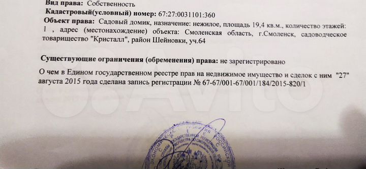 Дача 40 м² на участке 10 сот.