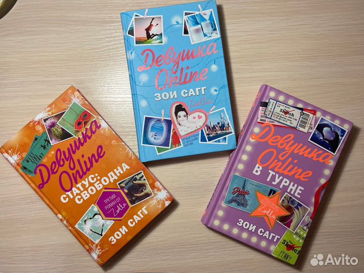 Книги Девушка Online