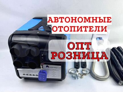 Автономный отопитель оптом