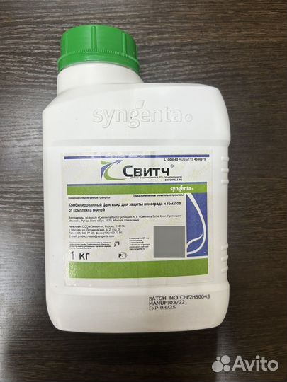 Свитч (фунгицид)